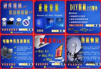 合肥新站區(qū)電腦上門維修與軟件開發(fā)服務 白馬電腦店的專業(yè)之道