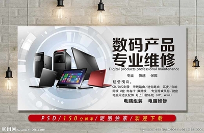 高效連接 電腦維修與軟件開發(fā)中的廣告設計圖庫應用