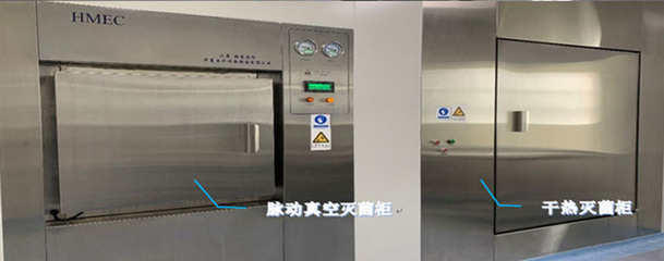百普賽斯GMP級(jí)別細(xì)胞因子IL-7、IL-15、IL-21生產(chǎn)中的關(guān)鍵環(huán)節(jié) 滅菌設(shè)備與無菌保障